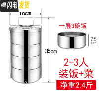 三维工匠特大不锈钢保温饭盒多层便当盒5层提篮4层超大容量装饭菜手提饭桶 16cm4层装(饭+菜)3人左右