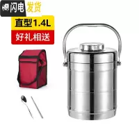 三维工匠保温饭盒便携不锈钢三层上班族学生超长真空保温桶家用大容量提锅 1.4直型常规保温送餐具+保温袋保温3小时