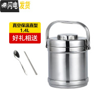 三维工匠保温饭盒便携不锈钢三层上班族学生超长真空保温桶家用大容量提锅 1.4直型真空保温[送筷子勺子]保温6小时