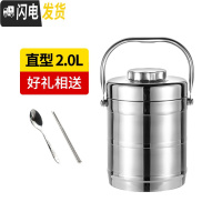 三维工匠保温饭盒便携不锈钢三层上班族学生超长真空保温桶家用大容量提锅 2.0直型常规保温[送筷子勺子]保温3小时
