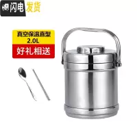 三维工匠保温饭盒便携不锈钢三层上班族学生超长真空保温桶家用大容量提锅 2.0直型真空保温[送筷子勺子]保温6小时