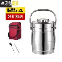 三维工匠保温饭盒便携不锈钢三层上班族学生超长真空保温桶家用大容量提锅 2.2鼓型常规保温送餐具+保温袋保温3小时
