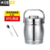 三维工匠保温饭盒便携不锈钢三层上班族学生超长真空保温桶家用大容量提锅 2.2鼓型真空保温[送筷子勺子]保温6小时