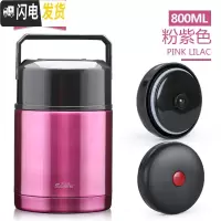 三维工匠焖烧壶焖烧杯超长保温饭盒304不锈钢焖烧罐成人便当带饭盒 粉紫800-经典