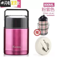三维工匠焖烧壶焖烧杯超长保温饭盒304不锈钢焖烧罐成人便当带饭盒 粉紫800-级送杯套餐勺
