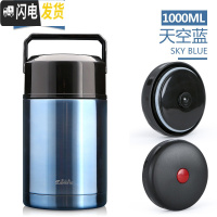 三维工匠焖烧壶焖烧杯超长保温饭盒304不锈钢焖烧罐成人便当带饭盒 天空蓝1000-经典