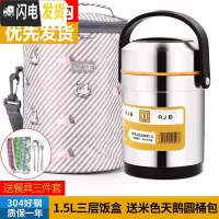 三维工匠304不锈钢真空保温桶三层保温饭盒防溢密封便当盒提锅 304提锅1.5+米色天鹅圆桶包+餐具