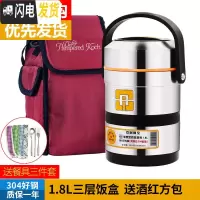 三维工匠304不锈钢真空保温桶三层保温饭盒防溢密封便当盒提锅 304提锅1.8+酒红包+餐具