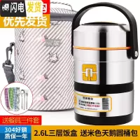 三维工匠304不锈钢真空保温桶三层保温饭盒防溢密封便当盒提锅 304提锅2.6+米色天鹅圆桶包+餐具