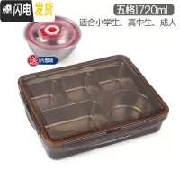 三维工匠304不锈钢饭盒上班族餐盒成人儿童便当盒小学生分格注水保温餐盘 五格棕透1720