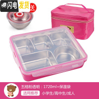 三维工匠304不锈钢饭盒上班族餐盒成人儿童便当盒小学生分格注水保温餐盘 五格粉透1720+袋