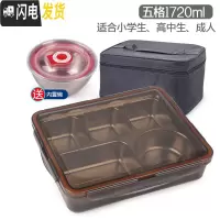 三维工匠304不锈钢饭盒上班族餐盒成人儿童便当盒小学生分格注水保温餐盘 五格棕透1720+袋