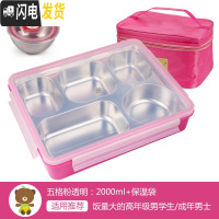 三维工匠304不锈钢饭盒上班族餐盒成人儿童便当盒小学生分格注水保温餐盘 五格粉透2000+袋