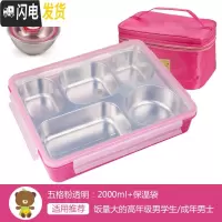 三维工匠304不锈钢饭盒上班族餐盒成人儿童便当盒小学生分格注水保温餐盘 五格粉透2000+袋