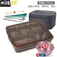 三维工匠304不锈钢饭盒上班族餐盒成人儿童便当盒小学生分格注水保温餐盘 五格棕透1720+餐具+袋