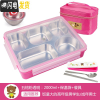 三维工匠304不锈钢饭盒上班族餐盒成人儿童便当盒小学生分格注水保温餐盘 五格粉透2000+餐具+袋