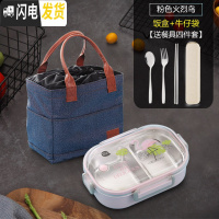 三维工匠304不锈钢餐盘分格餐盘家用餐盒食堂学生儿童餐盘饭盒保温便当盒 粉色+牛仔袋[送餐具]