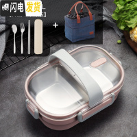 三维工匠304不锈钢餐盘分格餐盘家用餐盒食堂学生儿童餐盘饭盒保温便当盒 粉色[级不串味版]+袋+餐具+提带