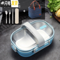 三维工匠304不锈钢餐盘分格餐盘家用餐盒食堂学生儿童餐盘饭盒保温便当盒 蓝色[级不串味版]+袋+餐具+提带
