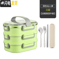 三维工匠304不锈钢餐盘分格餐盘家用餐盒食堂学生儿童餐盘饭盒保温便当盒 绿色3层[送餐具]