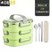 三维工匠304不锈钢餐盘分格餐盘家用餐盒食堂学生儿童餐盘饭盒保温便当盒 绿色3层[送餐具]
