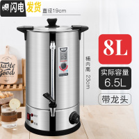 三维工匠商用304不锈钢电热开水桶双层家用电烧水桶大容量奶茶加热保温桶 8[1800W-单龙头-带水尺-纯正饭盒/提锅