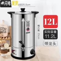 三维工匠商用304不锈钢电热开水桶双层家用电烧水桶大容量奶茶加热保温桶 12[1800W-单龙头-带水尺-纯饭盒/提锅