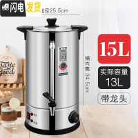 三维工匠商用304不锈钢电热开水桶双层家用电烧水桶大容量奶茶加热保温桶 15[1800W-单龙头-带水尺-纯正30饭盒