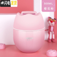 三维工匠焖烧杯焖烧壶闷烧罐焖粥真空保温桶小型饭盒1人便携女学生 粉色500