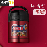 三维工匠焖烧杯壶保温饭盒女不锈钢超长保温桶儿童粥罐学生成人便当盒 热情红650