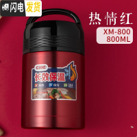 三维工匠焖烧杯壶保温饭盒女不锈钢超长保温桶儿童粥罐学生成人便当盒 热情红800