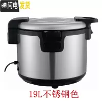 三维工匠木纹电热保温锅米饭保温桶寿司食堂插电保温饭桶商用大容量 19钢色只保温请看好尺寸再购买饭盒