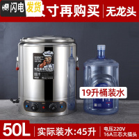 三维工匠电加热保温桶大容量商用烧水桶304不锈钢开水汤面煮粥专用蒸煮桶 50无龙头(复底防粘平底内胆)[推荐饭盒/提锅