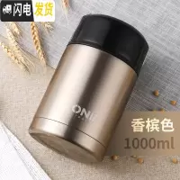 三维工匠保温桶饭盒超长焖烧杯多层女1人闷烧壶装汤便携手提大容量12小时 香槟色(单层)1000