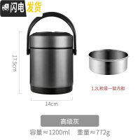 三维工匠保温桶饭盒超长焖烧杯多层女1人闷烧壶装汤便携手提大容量12小时 高级灰-1.2