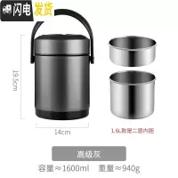 三维工匠保温桶饭盒超长焖烧杯多层女1人闷烧壶装汤便携手提大容量12小时 高级灰-1.6