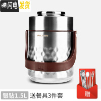 三维工匠304不锈钢超长真空保温桶饭盒学生上班族焖烧壶1人便携套装便当盒 银钻1.5(赠餐具)