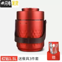 三维工匠304不锈钢超长真空保温桶饭盒学生上班族焖烧壶1人便携套装便当盒 红钻1.5(赠餐具)