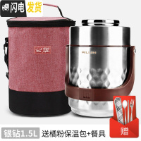 三维工匠304不锈钢超长真空保温桶饭盒学生上班族焖烧壶1人便携套装便当盒 银钻1.5+橘粉包(赠餐具)