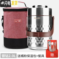 三维工匠304不锈钢超长真空保温桶饭盒学生上班族焖烧壶1人便携套装便当盒 银钻2.0+橘粉包(赠餐具)