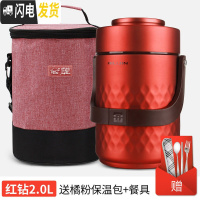 三维工匠304不锈钢超长真空保温桶饭盒学生上班族焖烧壶1人便携套装便当盒 红钻2.0+橘粉包(赠餐具)