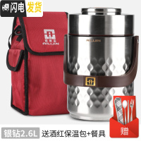 三维工匠304不锈钢超长真空保温桶饭盒学生上班族焖烧壶1人便携套装便当盒 银钻2.6+酒红包(赠餐具)