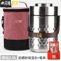 三维工匠304不锈钢超长真空保温桶饭盒学生上班族焖烧壶1人便携套装便当盒 银钻2.6+橘粉包(赠餐具)