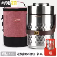 三维工匠304不锈钢超长真空保温桶饭盒学生上班族焖烧壶1人便携套装便当盒 银钻2.6+橘粉包(赠餐具)