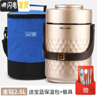 三维工匠304不锈钢超长真空保温桶饭盒学生上班族焖烧壶1人便携套装便当盒 金钻2.6+宝蓝包(赠餐具)