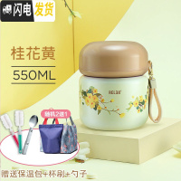 三维工匠焖烧杯女不锈钢真空焖粥便携学生闷烧罐汤壶保温饭盒桶 桂花黄550(送包+杯刷+勺子)