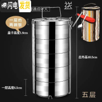 三维工匠保温饭盒分隔型便当盒多层不锈钢保温桶大容量上班族学生食堂打饭 14cm5层+餐具保温袋常规款推荐购买