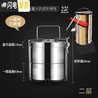 三维工匠保温饭盒分隔型便当盒多层不锈钢保温桶大容量上班族学生食堂打饭 16cm2层+餐具保温袋常规款推荐购买
