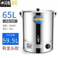 三维工匠电热开水桶不锈钢烧水桶保温一体商用大容量月子蒸煮桶奶茶桶汤桶 65加厚款+304发热盘带龙头实际容量饭盒/提锅