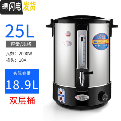 三维工匠电热开水桶不锈钢烧水桶保温一体商用大容量月子蒸煮桶奶茶桶汤桶 双层桶25防烫保温+水位尺实际容量36饭盒/提锅